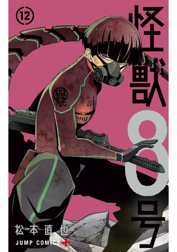怪獣 8 号 12 - Kaiju No.8 12 - Ảnh 2