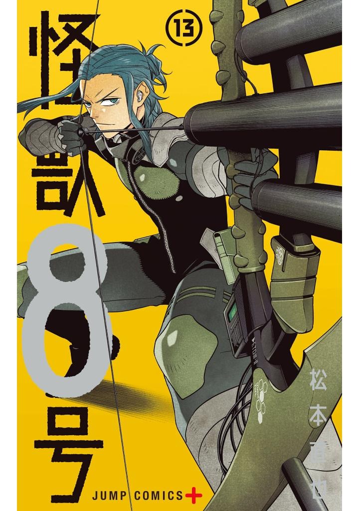 怪獣 8 号 13 - kaiju no.8 13 - Ảnh 2