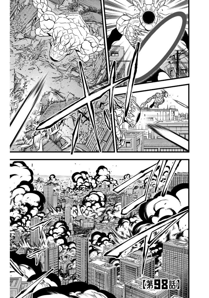 怪獣 8 号 13 - kaiju no.8 13 - Ảnh 6