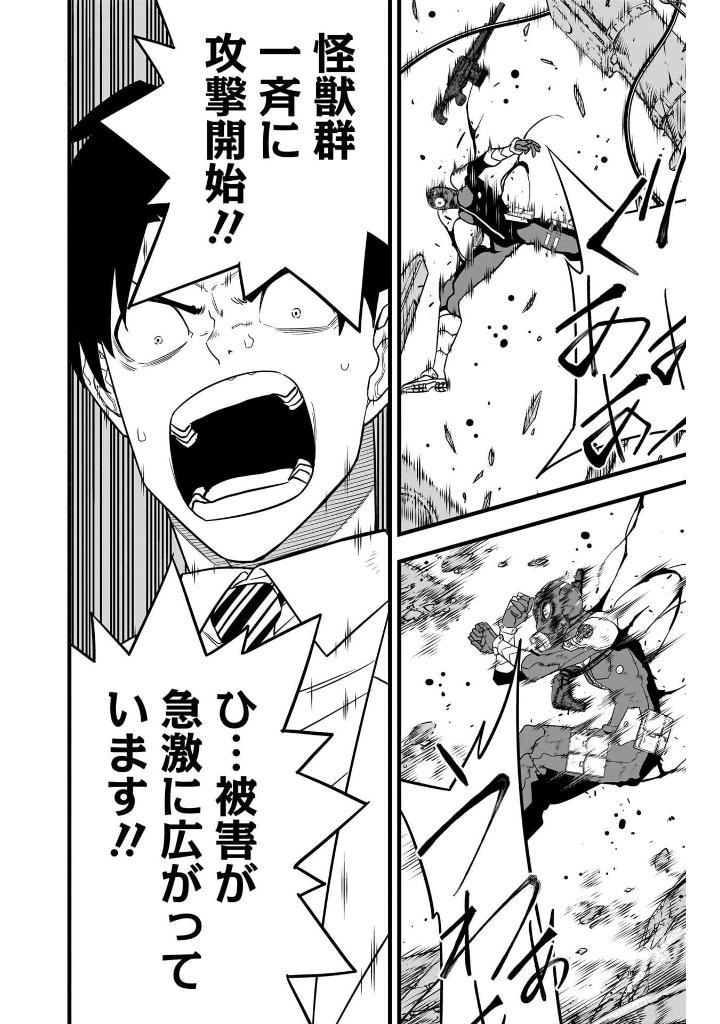 怪獣 8 号 13 - kaiju no.8 13 - Ảnh 7