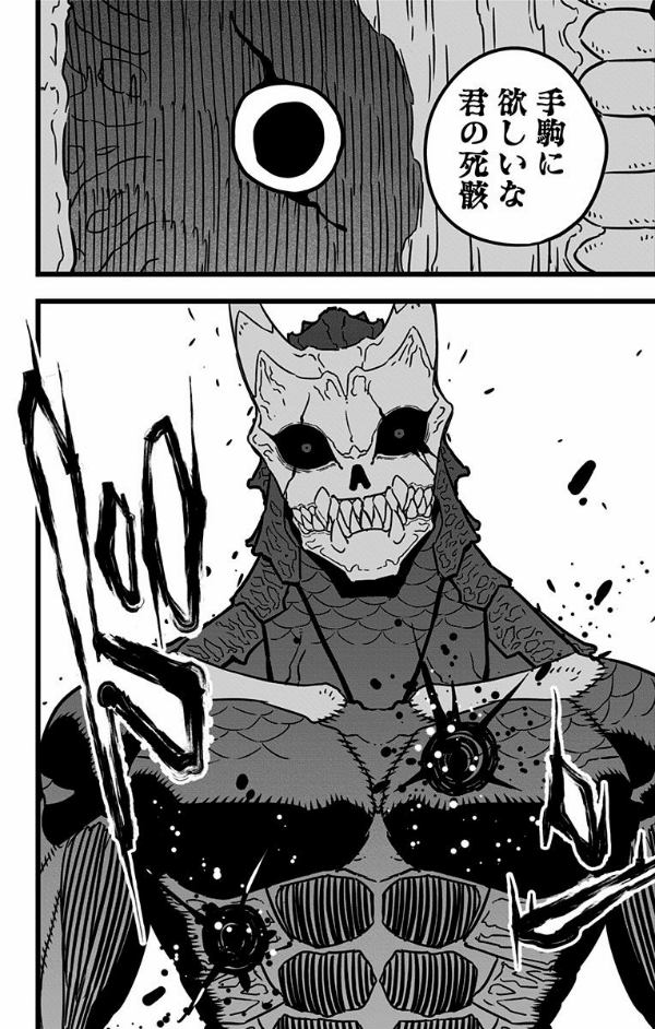 怪獣 8 号 3 - kaiju no.8 3 - Ảnh 10