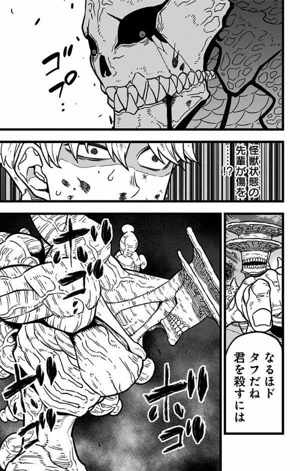 怪獣 8 号 3 - kaiju no.8 3 - Ảnh 11