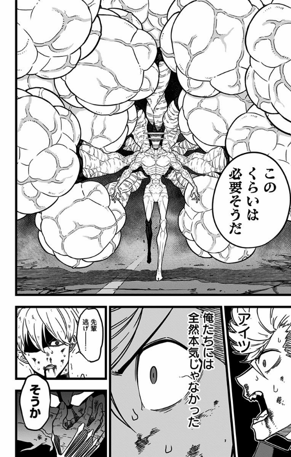 怪獣 8 号 3 - kaiju no.8 3 - Ảnh 12