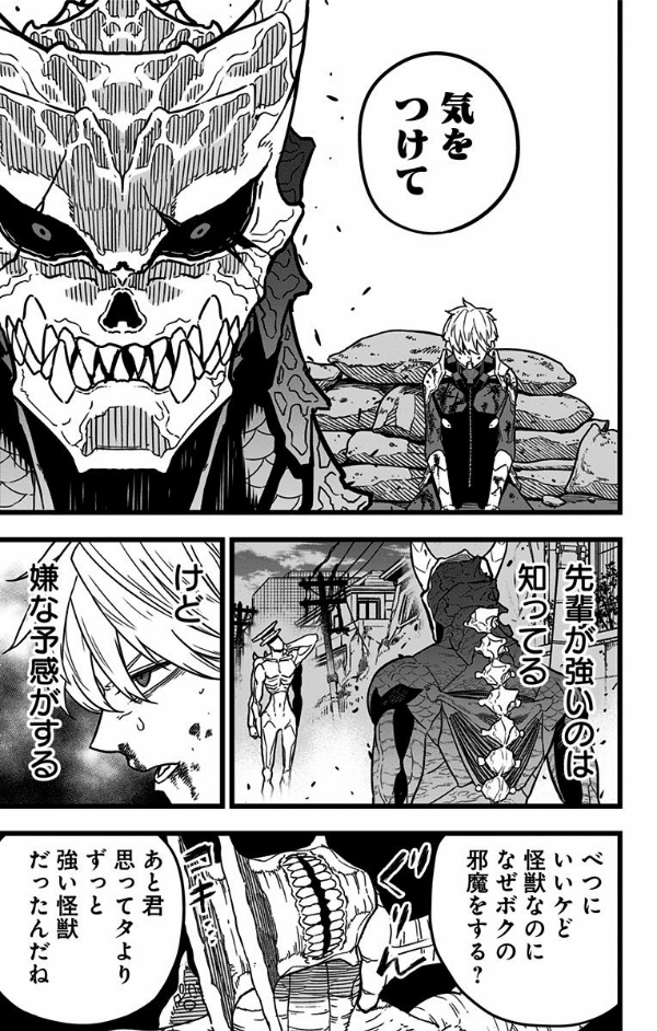 怪獣 8 号 3 - kaiju no.8 3 - Ảnh 9