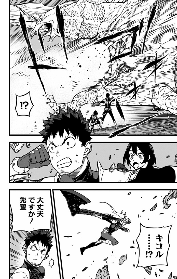 怪獣 8 号 4 - kaiju no. 8 vol. 4 - Ảnh 10