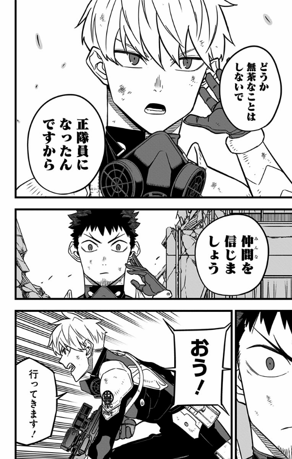 怪獣 8 号 4 - kaiju no. 8 vol. 4 - Ảnh 12