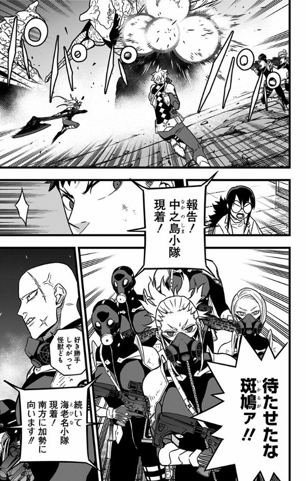 怪獣 8 号 4 - kaiju no. 8 vol. 4 - Ảnh 13