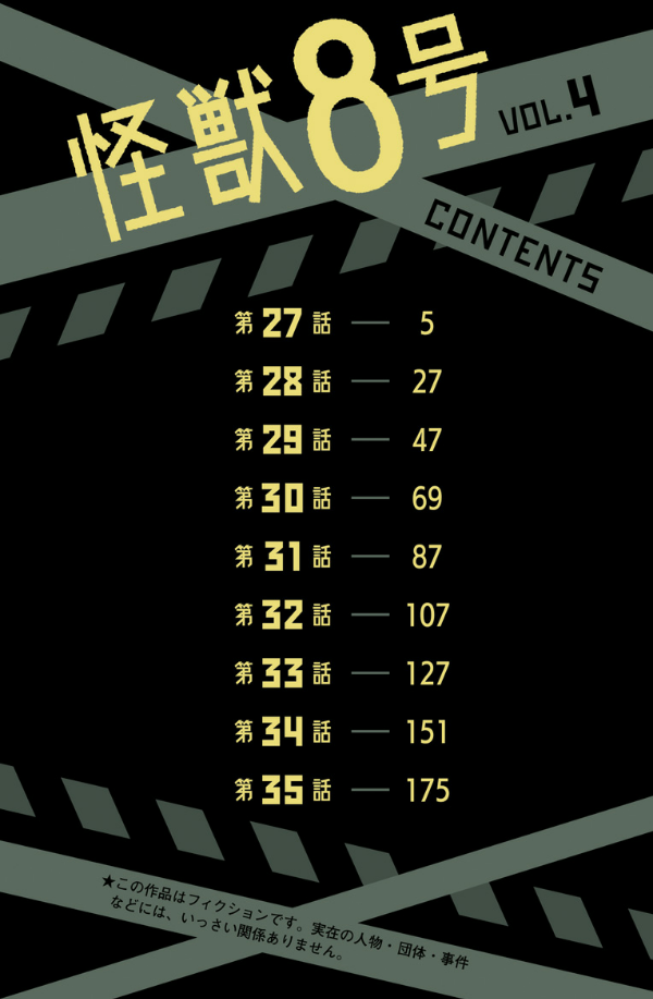 怪獣 8 号 4 - kaiju no. 8 vol. 4 - Ảnh 6