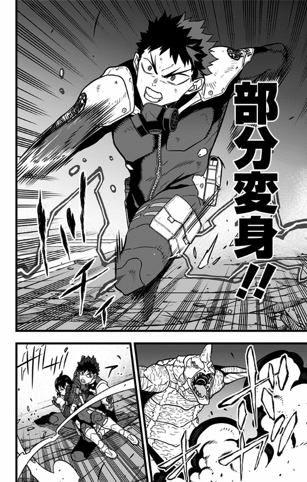 怪獣 8 号 4 - kaiju no. 8 vol. 4 - Ảnh 8