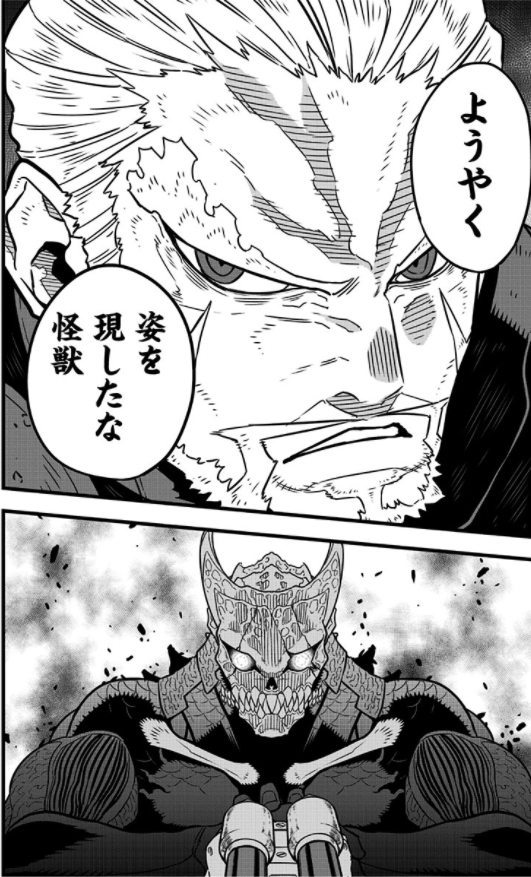 怪獣 8 号 5 - kaiju 8 vol.5 - Ảnh 10