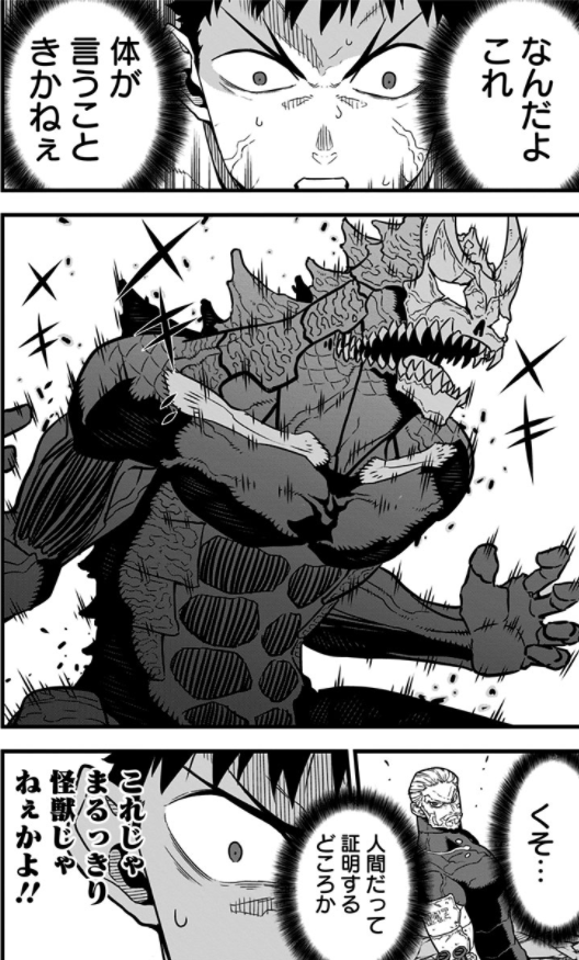 怪獣 8 号 5 - kaiju 8 vol.5 - Ảnh 14