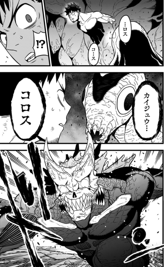 怪獣 8 号 5 - kaiju 8 vol.5 - Ảnh 15