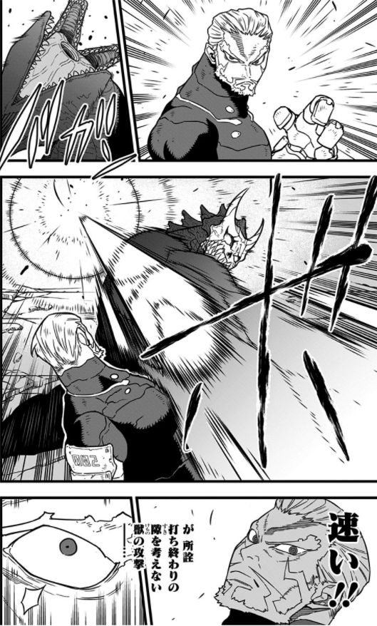 怪獣 8 号 5 - kaiju 8 vol.5 - Ảnh 16