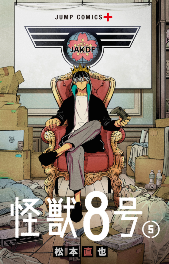 怪獣 8 号 5 - kaiju 8 vol.5 - Ảnh 3