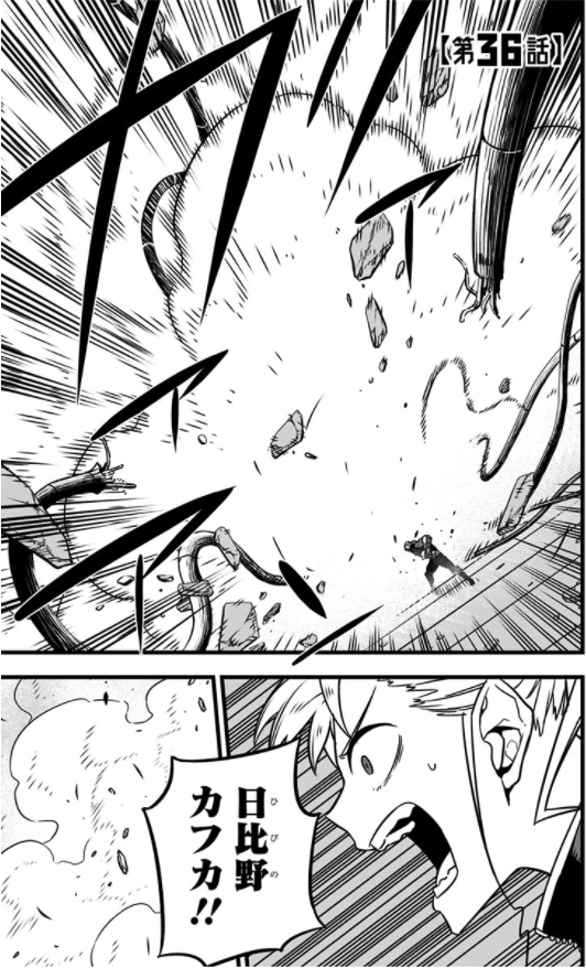 怪獣 8 号 5 - kaiju 8 vol.5 - Ảnh 7