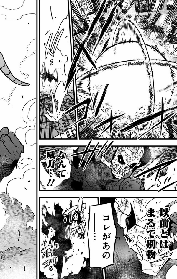 怪獣 8 号 7 - kaiju no.8 7 - Ảnh 12