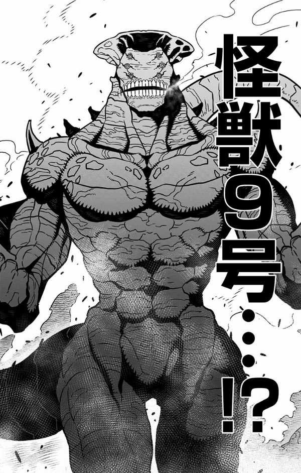 怪獣 8 号 7 - kaiju no.8 7 - Ảnh 13