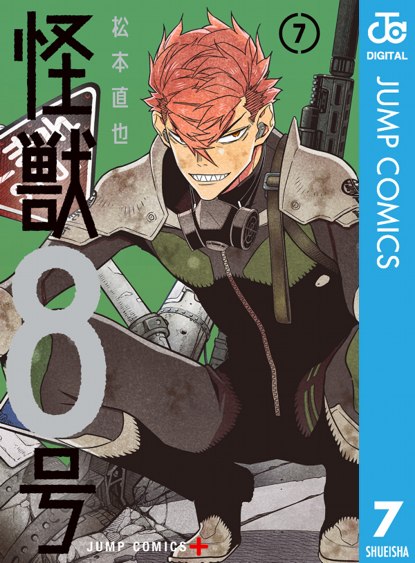 怪獣 8 号 7 - kaiju no.8 7 - Ảnh 2