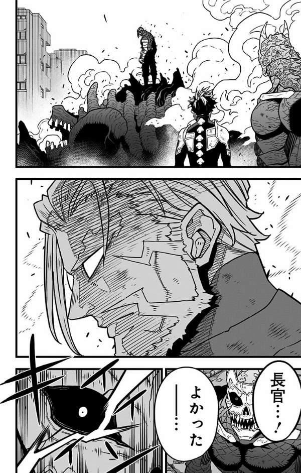 怪獣 8 号 7 - kaiju no.8 7 - Ảnh 8