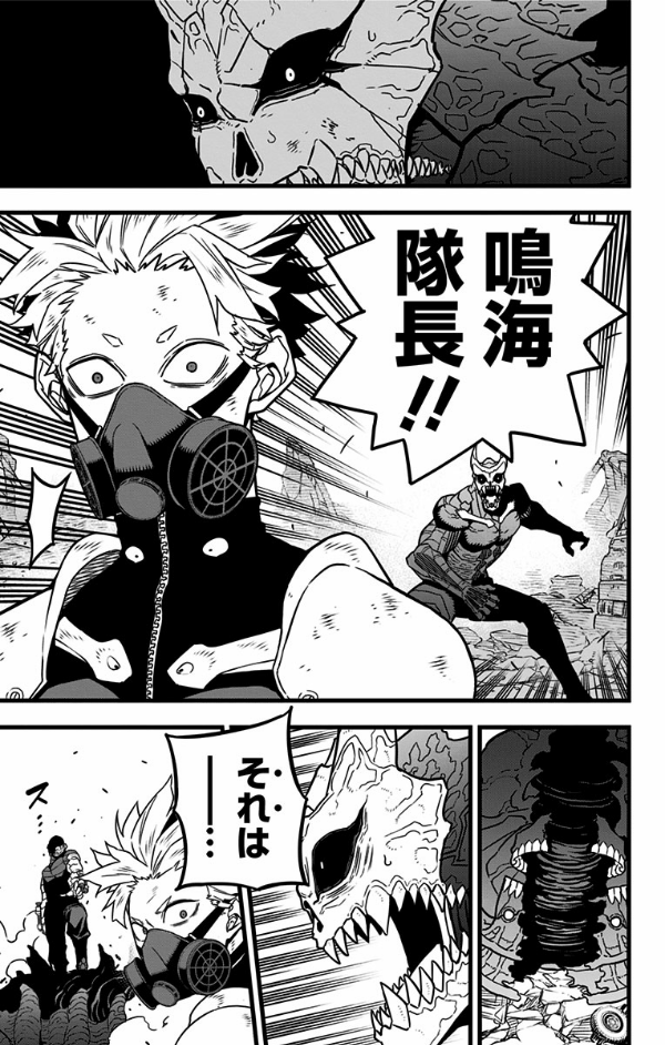 怪獣 8 号 7 - kaiju no.8 7 - Ảnh 9