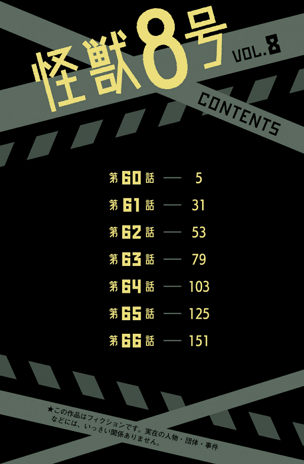 怪獣 8 号 8 - kaiju 8 vol.8 - Ảnh 6