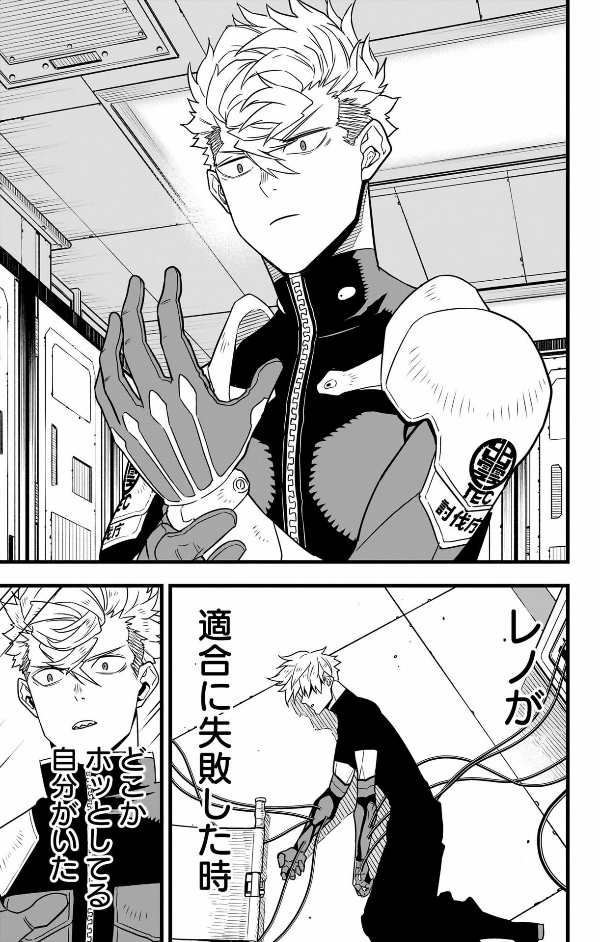 怪獣 8 号 8 - kaiju 8 vol.8 - Ảnh 8