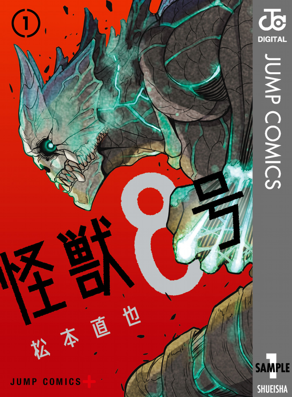 怪獣8号 1 - ichi kaijuu 8 gou 1 - Ảnh 2