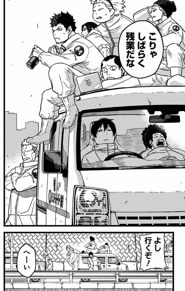 怪獣8号 1 - ichi kaijuu 8 gou 1 - Ảnh 8