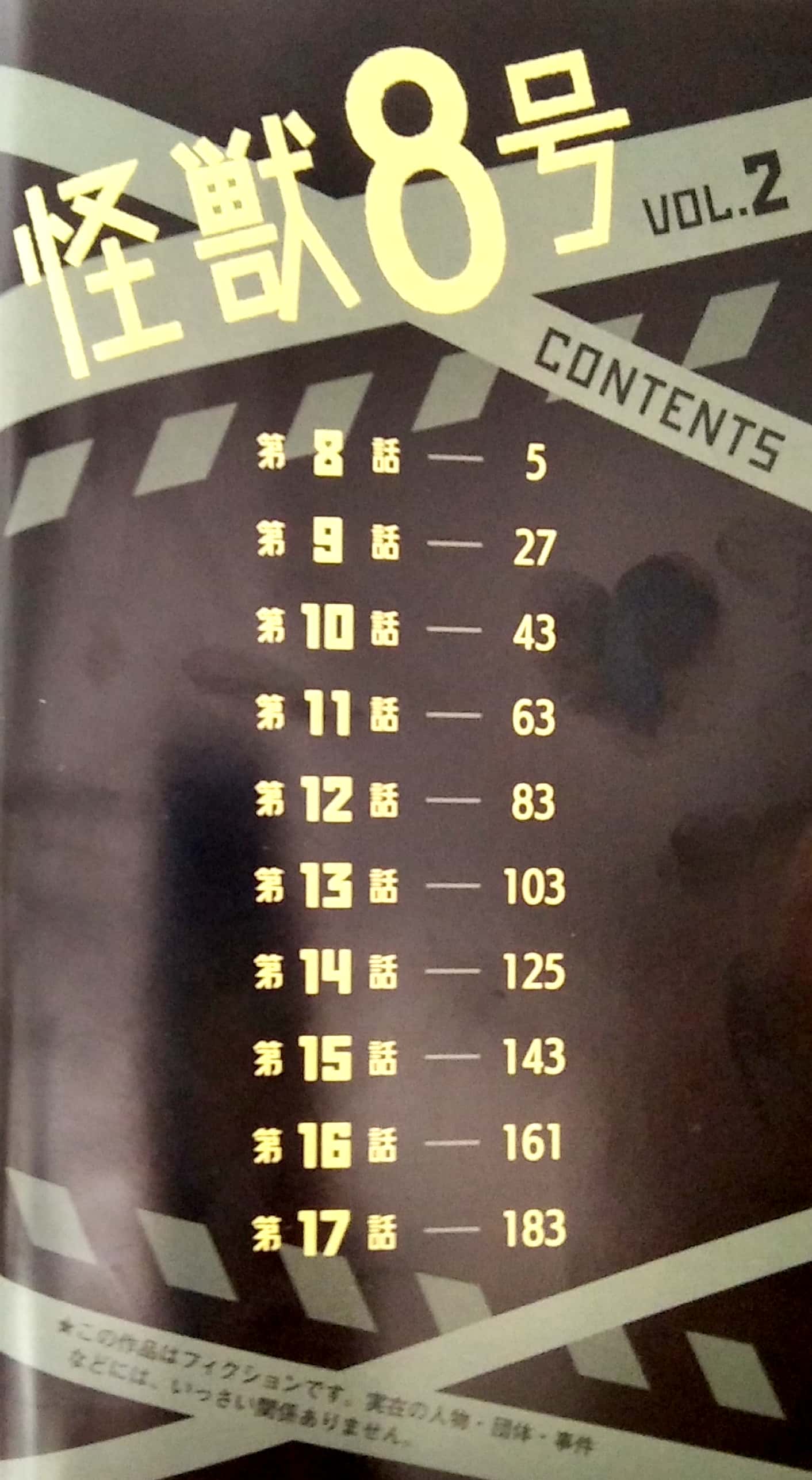 怪獣8号 2 (ジャンプコミックス) kaijuu 8 gou 2 - Ảnh 3