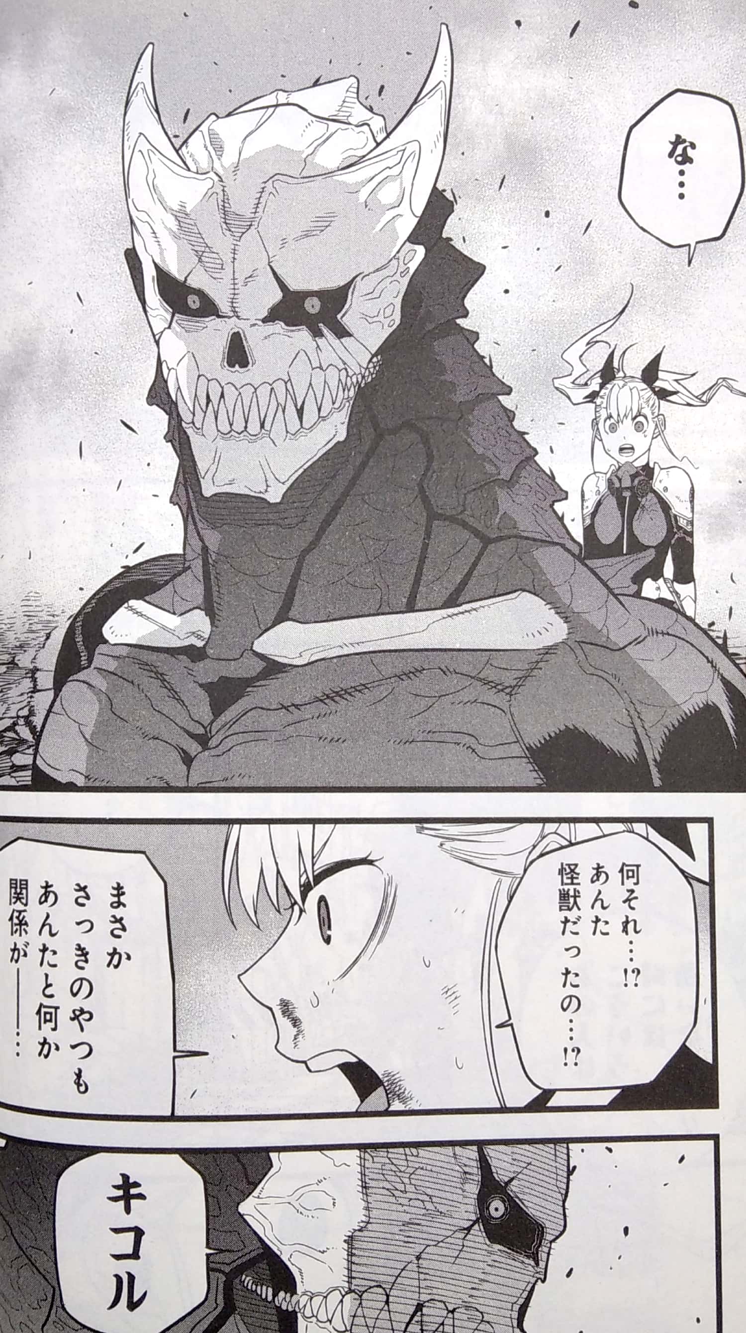 怪獣8号 2 (ジャンプコミックス) kaijuu 8 gou 2 - Ảnh 6