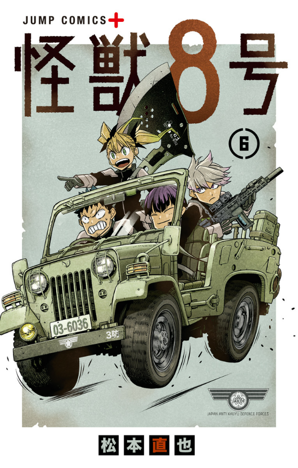 怪獣8号 6 - monster no.8 6 - Ảnh 11