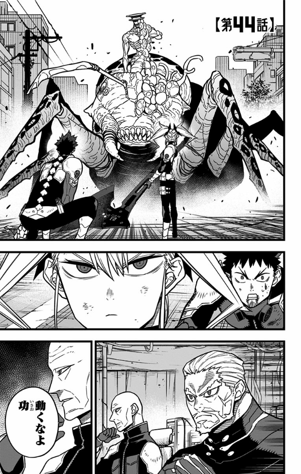 怪獣8号 6 - monster no.8 6 - Ảnh 15