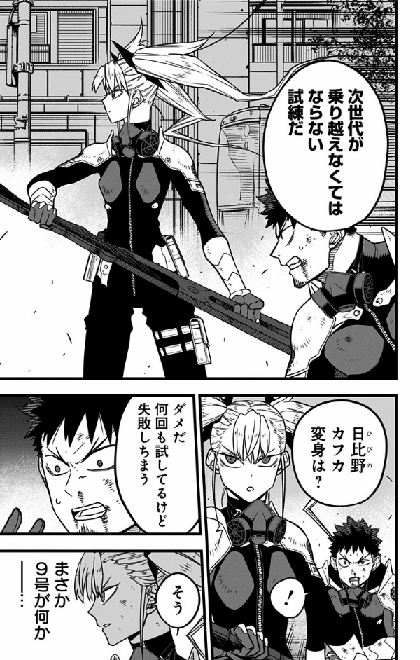 怪獣8号 6 - monster no.8 6 - Ảnh 17