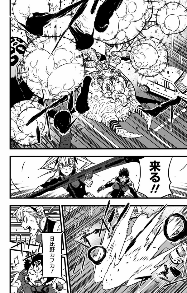 怪獣8号 6 - monster no.8 6 - Ảnh 3