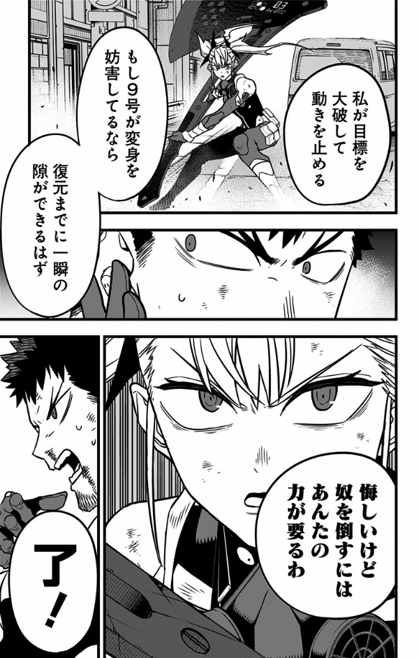 怪獣8号 6 - monster no.8 6 - Ảnh 4