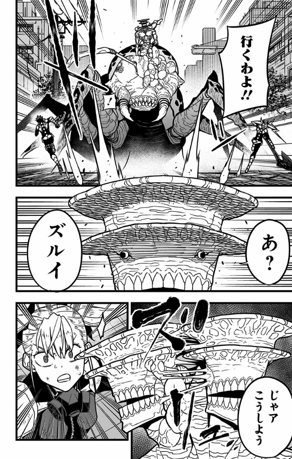 怪獣8号 6 - monster no.8 6 - Ảnh 5