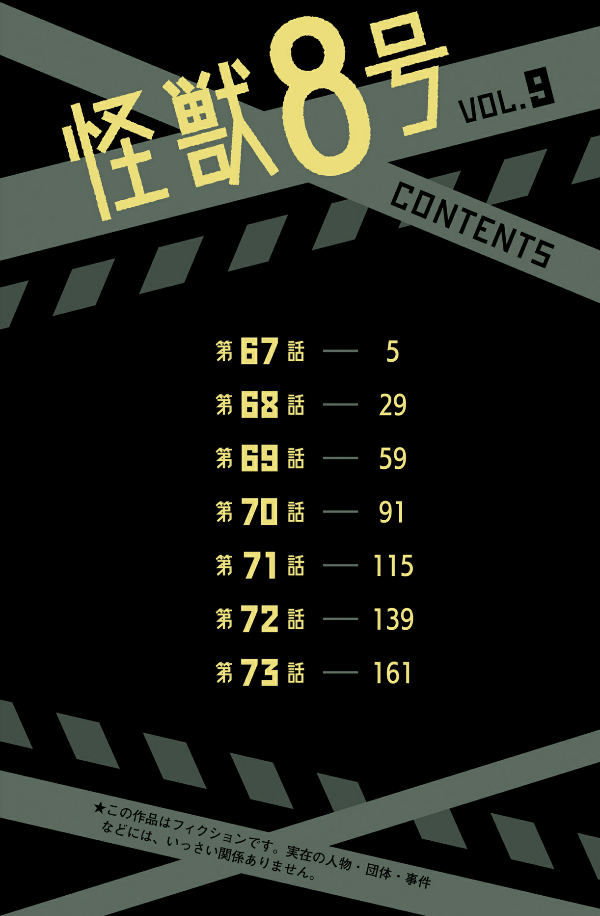 怪獣8号 9 - monster no.8 9 - Ảnh 6