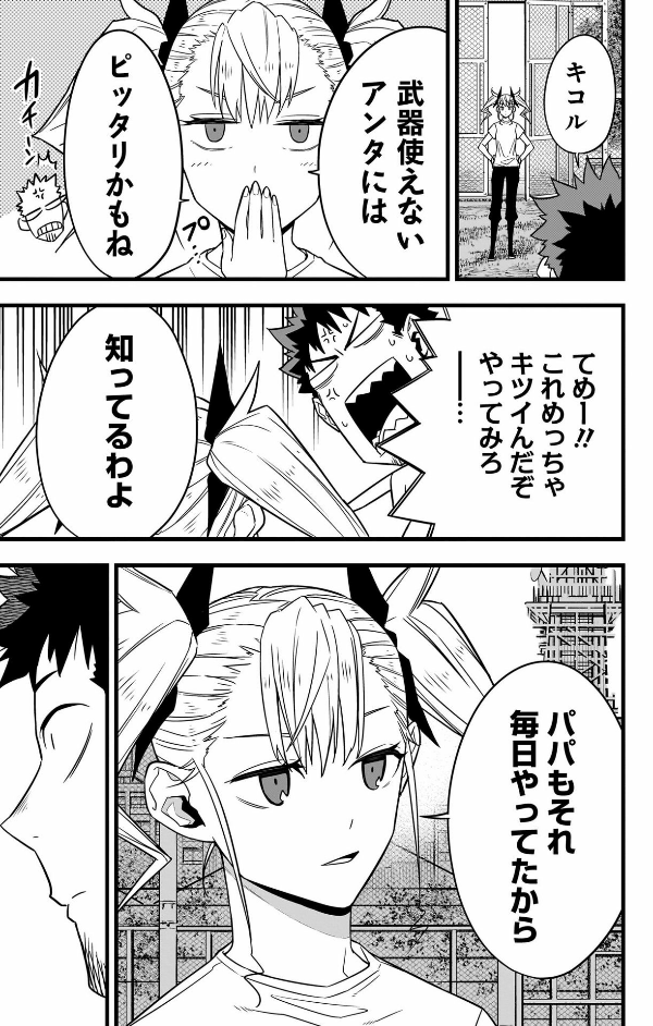 怪獣8号 9 - monster no.8 9 - Ảnh 9