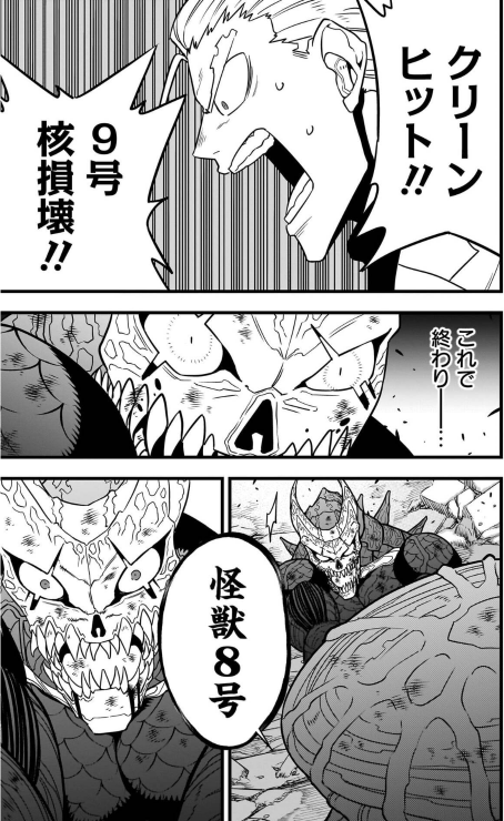 怪獣8号 - Kaijuu 8 Gou 15 - Ảnh 8