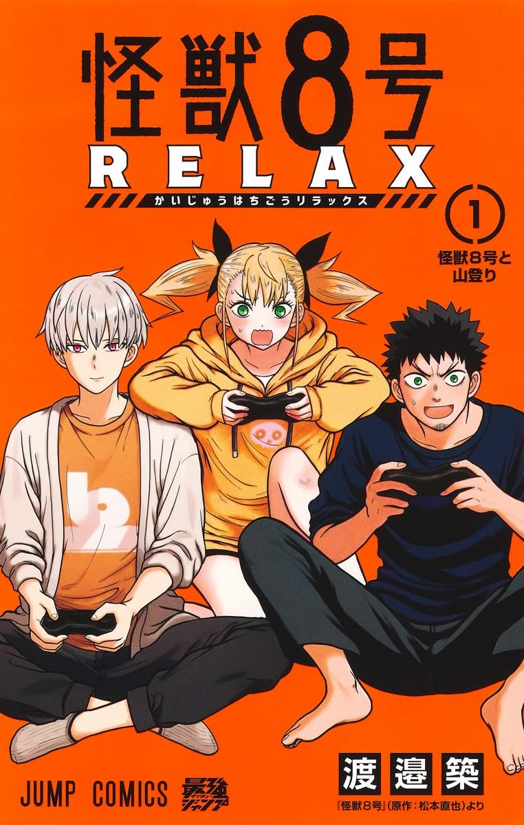 怪獣8号 relax 1 - kaijuu 8 gou relax 1 - Ảnh 2