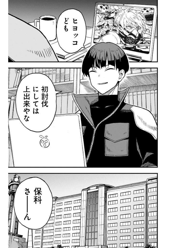 怪獣8号 side b 1 - kaiju no. 8 side b 1 - Ảnh 13