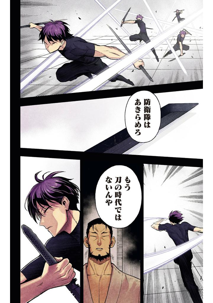 怪獣8号 side b 1 - kaiju no. 8 side b 1 - Ảnh 4