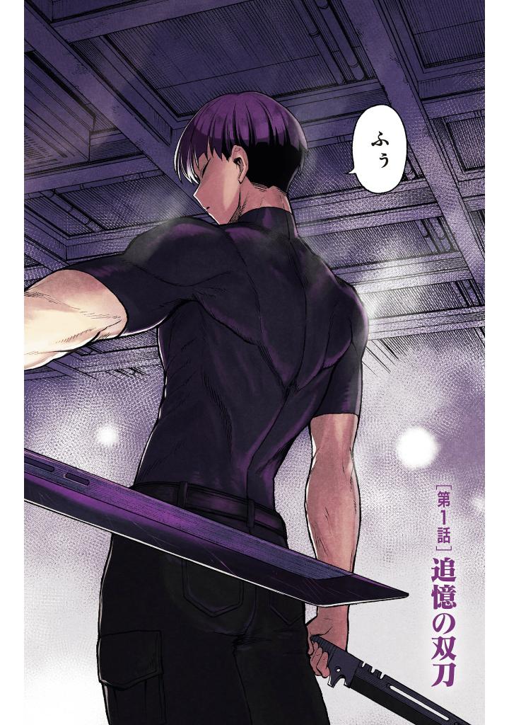 怪獣8号 side b 1 - kaiju no. 8 side b 1 - Ảnh 6