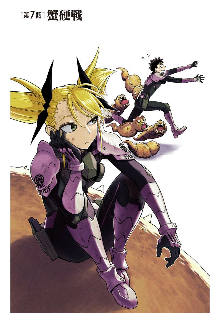 怪獣8号 side b - kaijuu 8 gou side b 2 - Ảnh 6