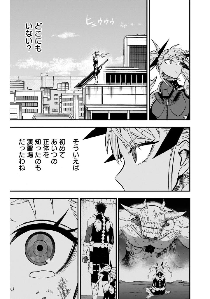 怪獣8号 side b - kaijuu 8 gou side b 2 - Ảnh 9