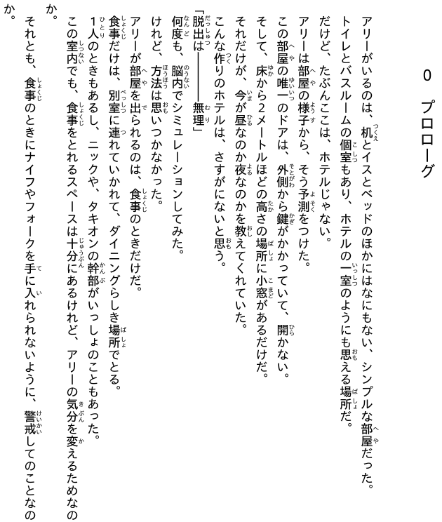 怪盗レッドピンチ!敵だらけの豪華列車☆の巻 - Kaitou Reddo Pinchi ! Tekida - Kaito Red 27 - Ảnh 3