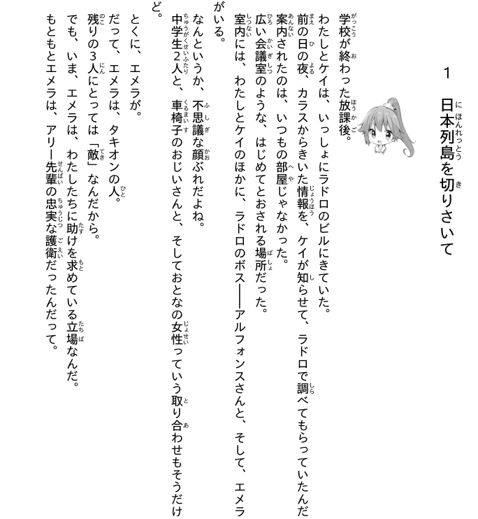 怪盗レッドピンチ!敵だらけの豪華列車☆の巻 - Kaitou Reddo Pinchi ! Tekida - Kaito Red 27 - Ảnh 6