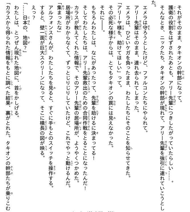 怪盗レッドピンチ!敵だらけの豪華列車☆の巻 - Kaitou Reddo Pinchi ! Tekida - Kaito Red 27 - Ảnh 7