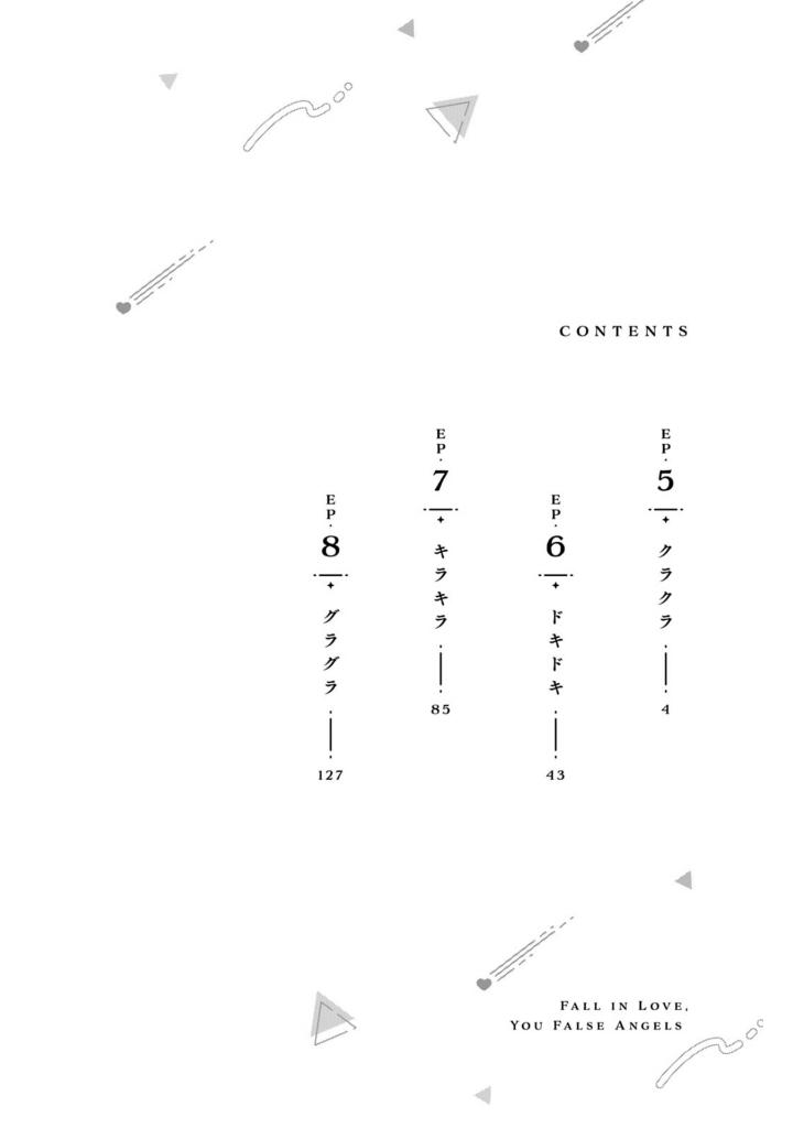 恋せよまやかし天使ども - koiseyo mayakashi tenshi domo 2 - Ảnh 4