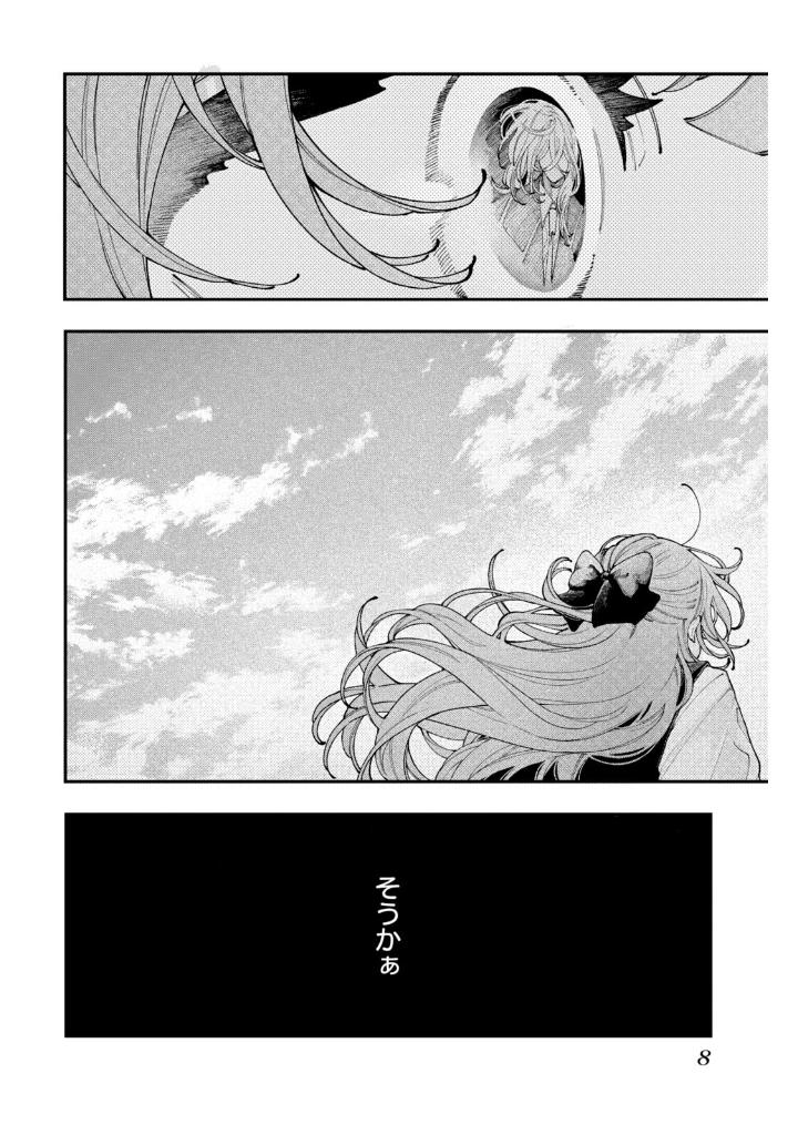 恋せよまやかし天使ども - koiseyo mayakashi tenshi domo 3 - Ảnh 10